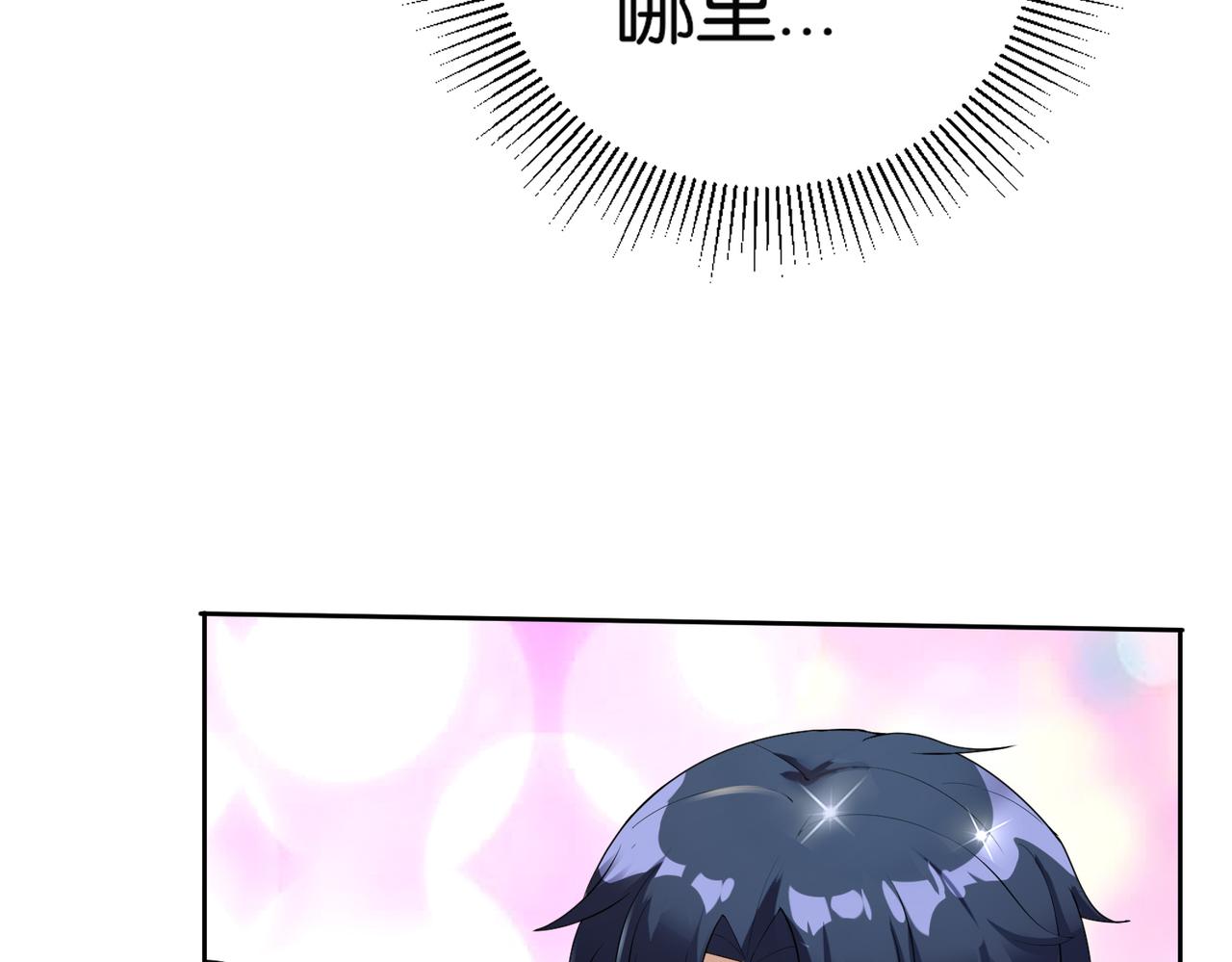 🍼都市超级医仙 第25话 紫翎复活？ 第34页
