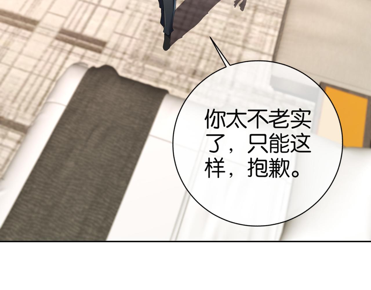 🍼都市超级医仙 第25话 紫翎复活？ 第45页