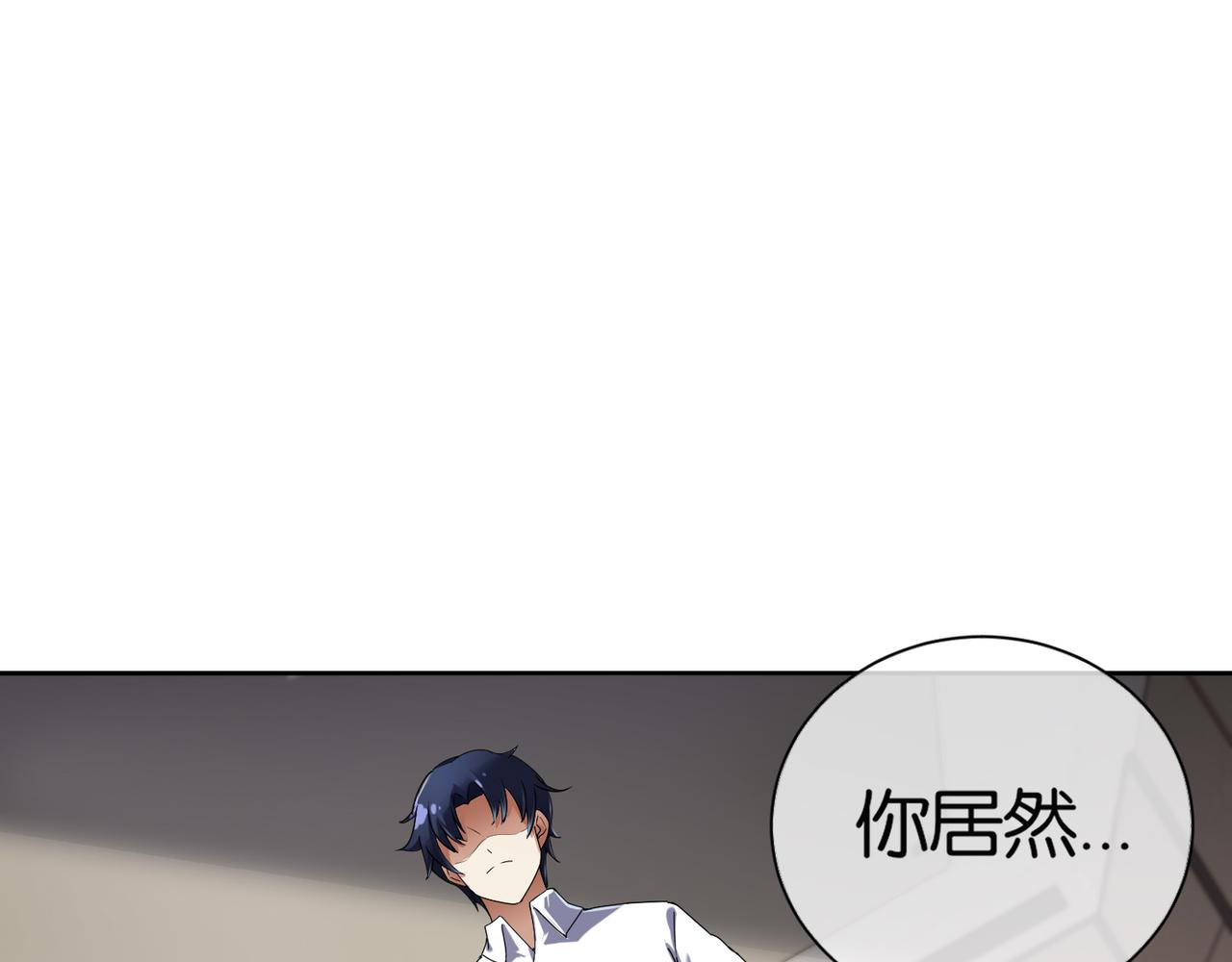 🍼都市超级医仙 第25话 紫翎复活？ 第46页