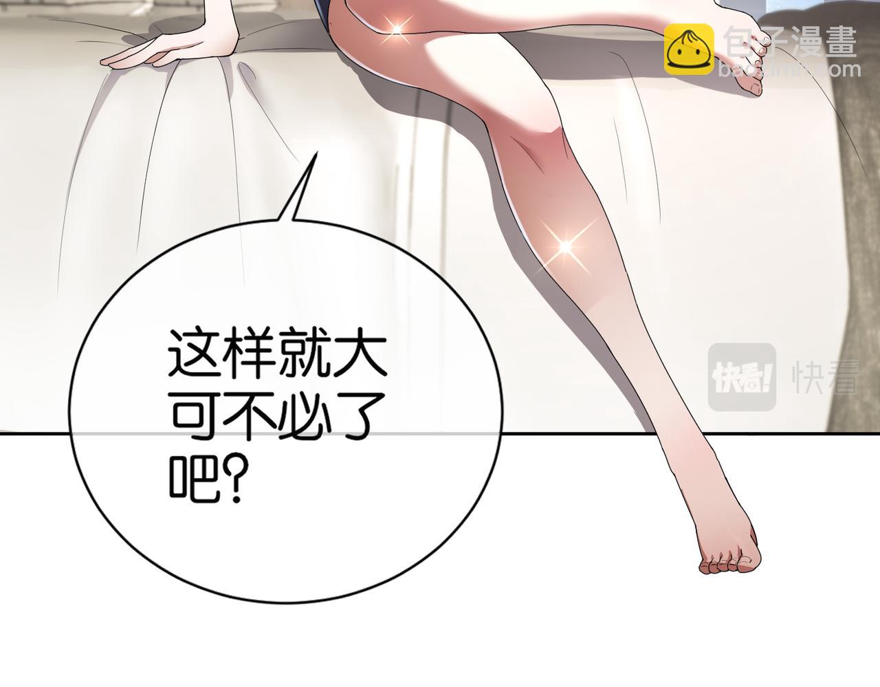 🍼都市超级医仙 第25话 紫翎复活？ 第8页