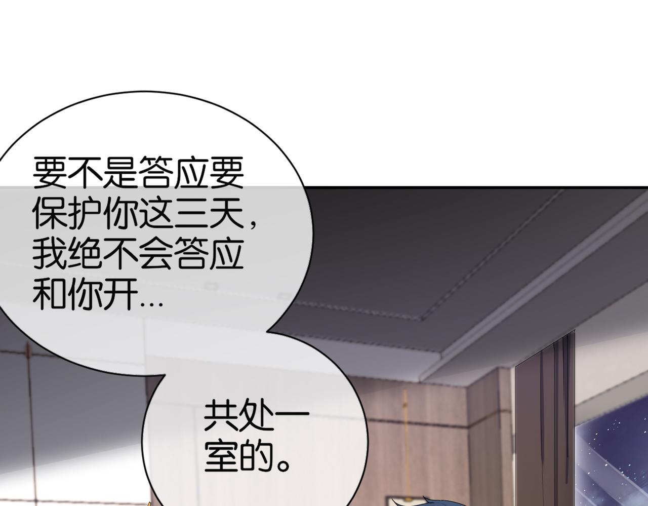 🍼都市超级医仙 第25话 紫翎复活？ 第9页