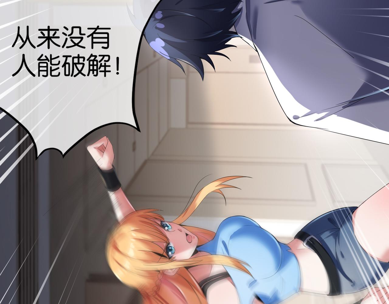 🍼都市超级医仙 第27话 调情 第15页