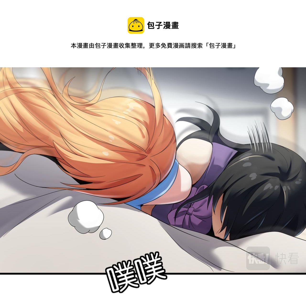 🍼都市超级医仙 第27话 调情 第25页