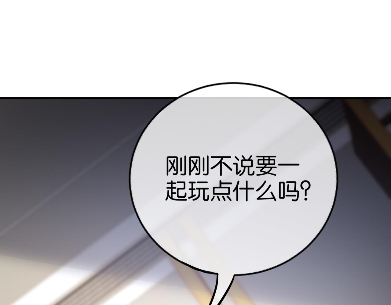 🍼都市超级医仙 第27话 调情 第26页