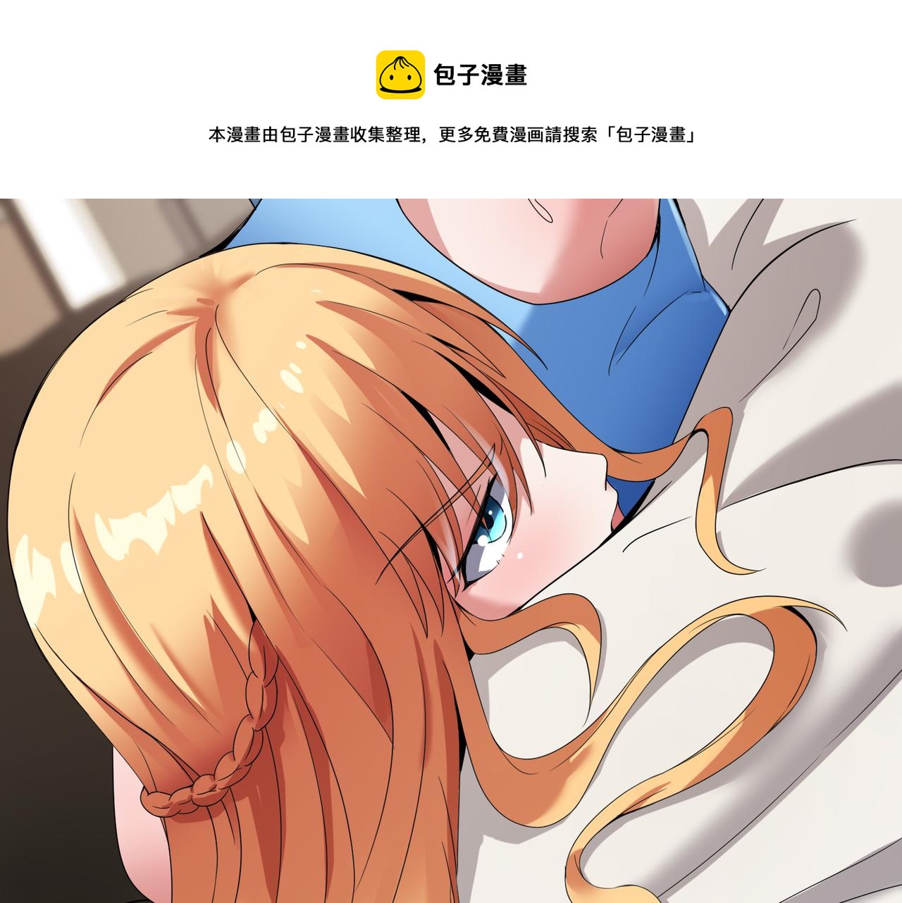 🍼都市超级医仙 第27话 调情 第29页