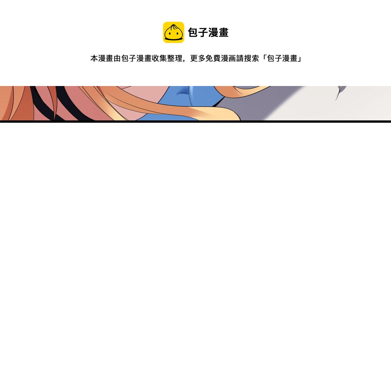 🍼都市超级医仙 第27话 调情 第33页