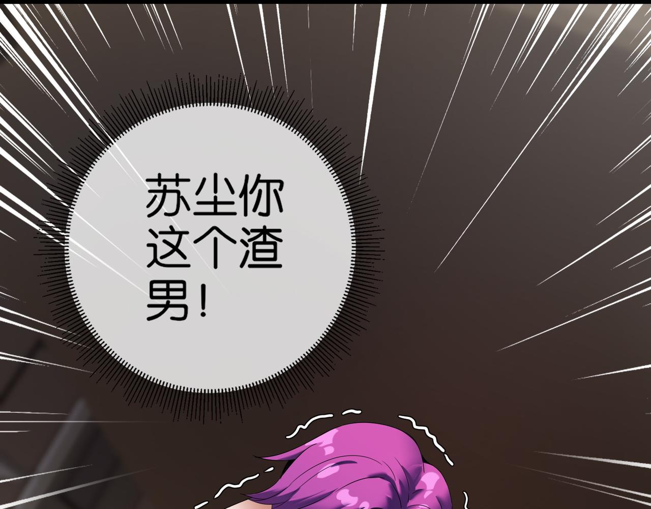 🍼都市超级医仙 第27话 调情 第34页