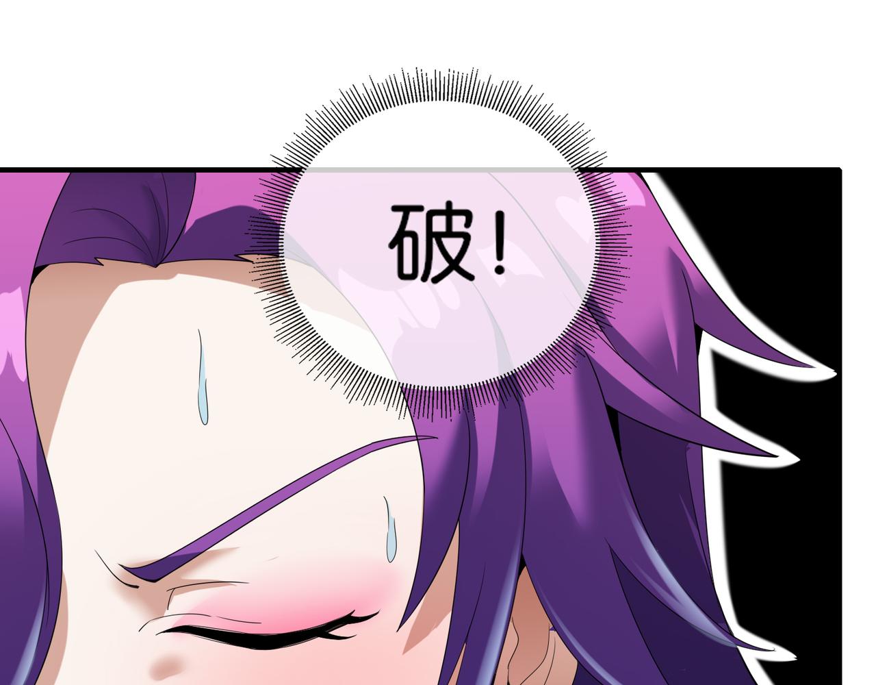 🍼都市超级医仙 第27话 调情 第36页