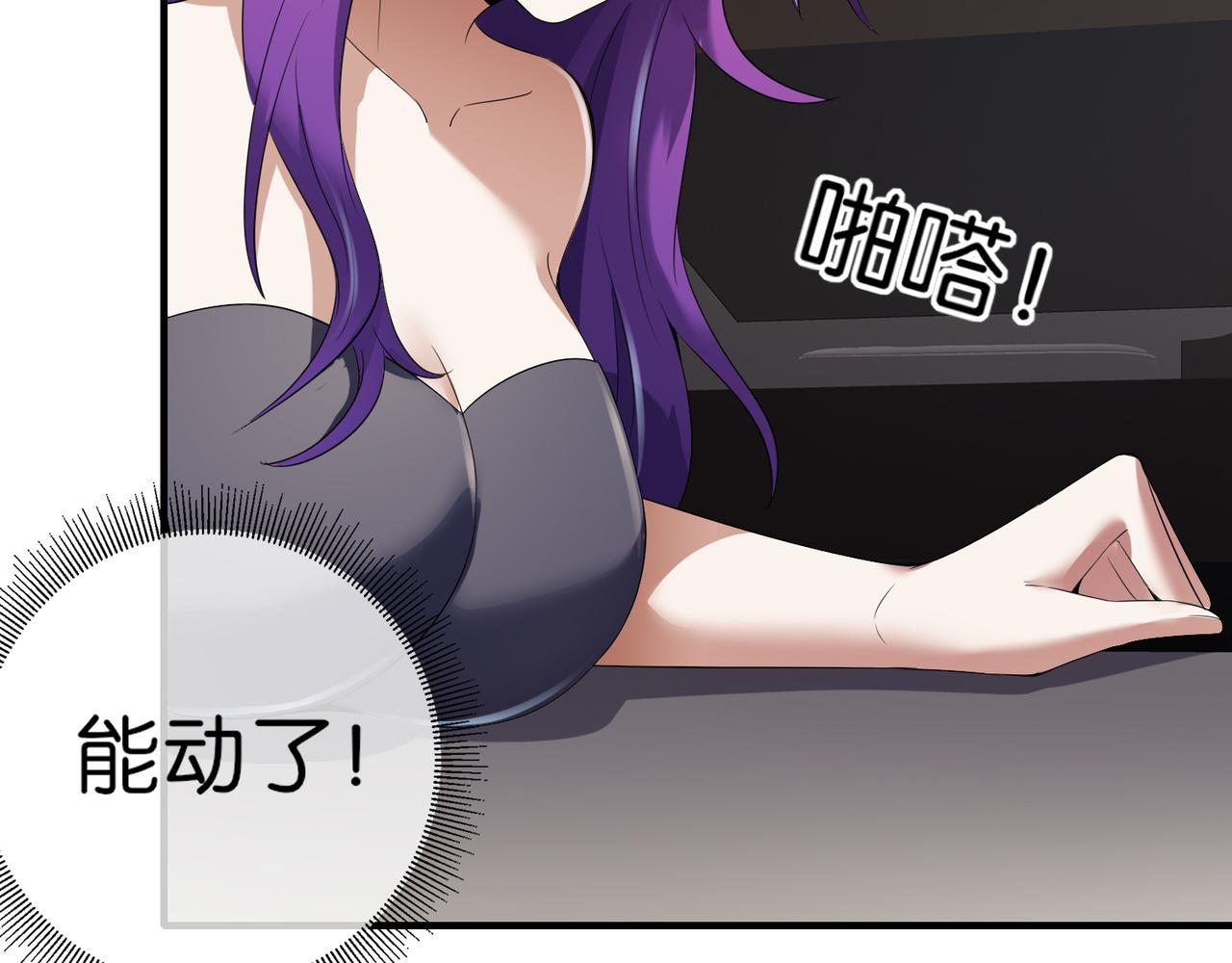 🍼都市超级医仙 第27话 调情 第39页