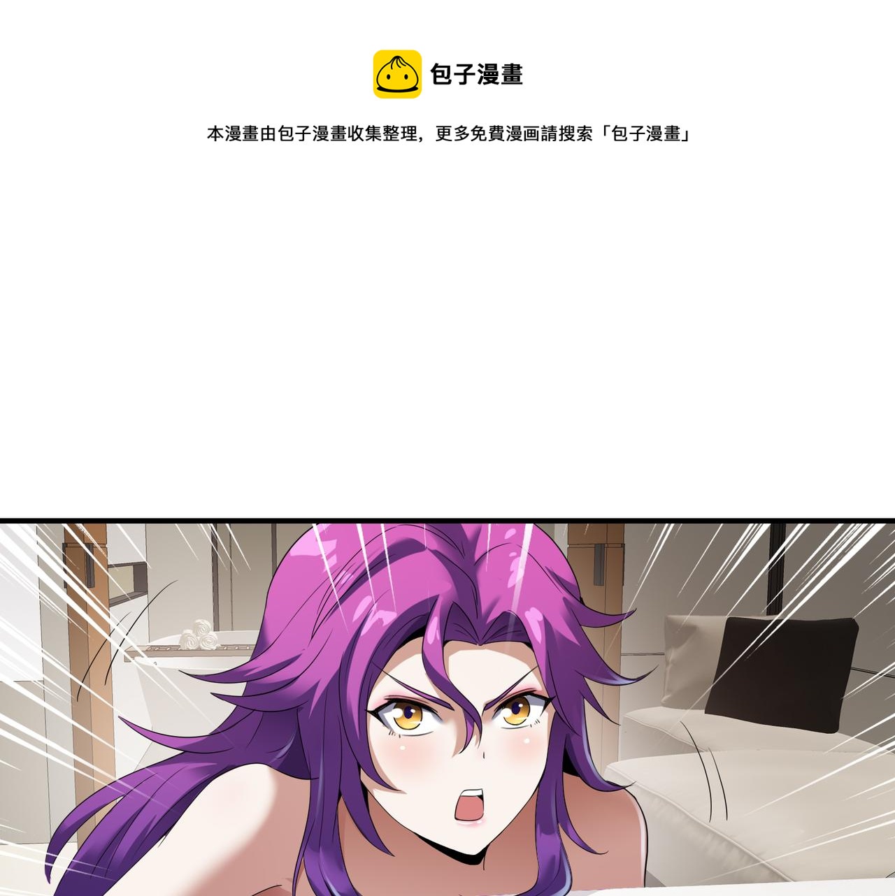 🍼都市超级医仙 第27话 调情 第41页
