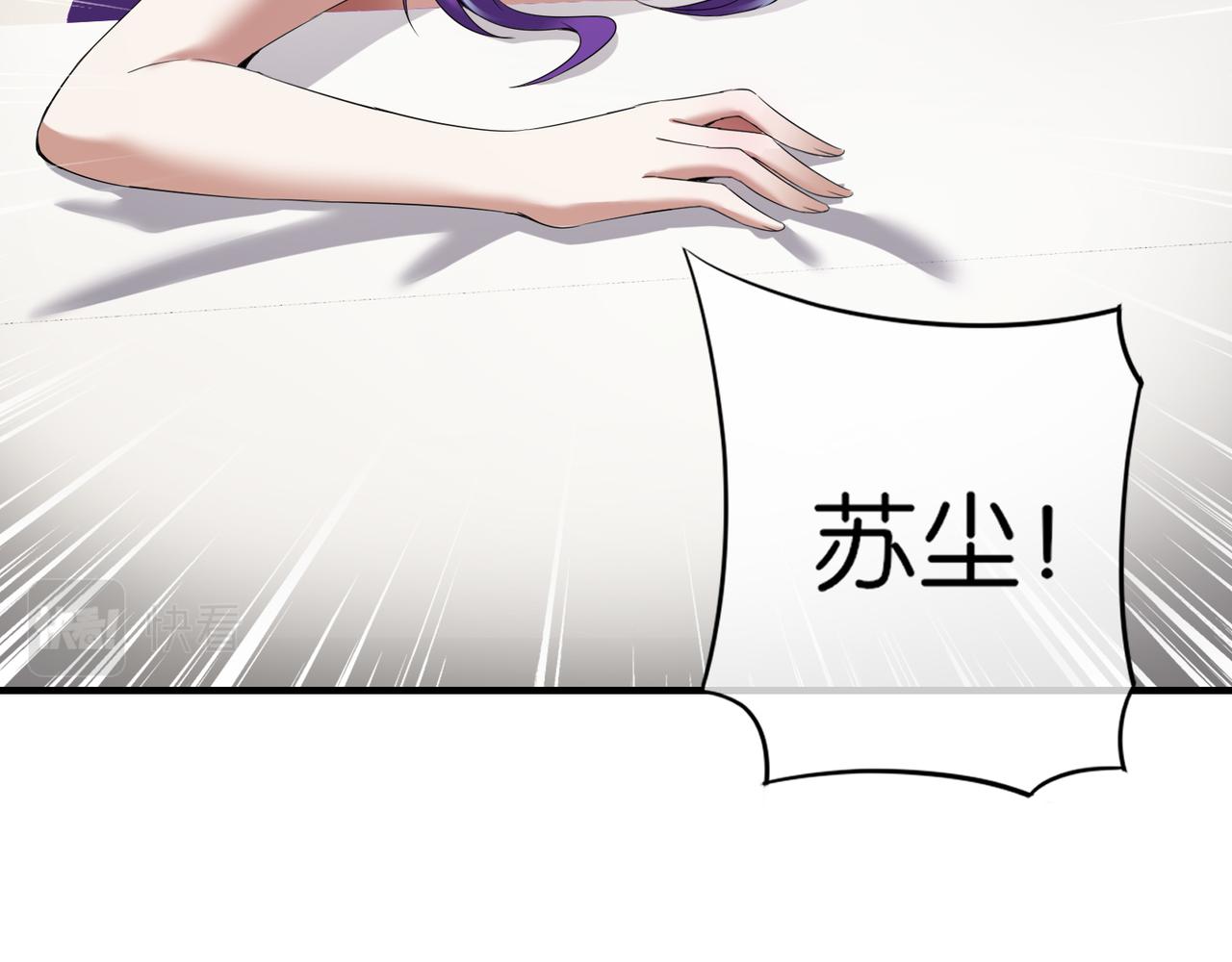 🍼都市超级医仙 第27话 调情 第42页