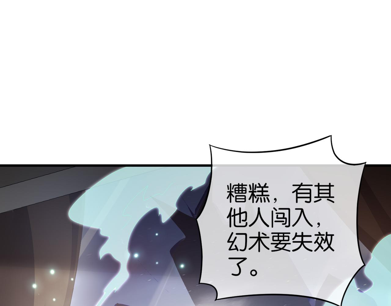 🍼都市超级医仙 第27话 调情 第44页