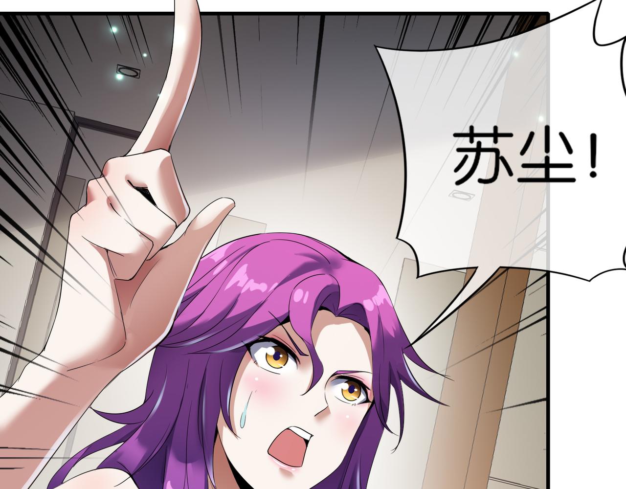 🍼都市超级医仙 第27话 调情 第47页