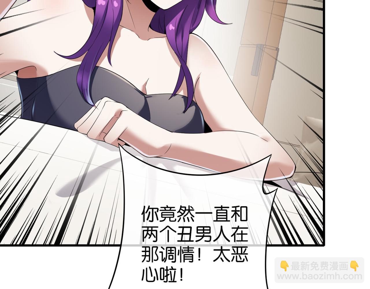 🍼都市超级医仙 第27话 调情 第48页