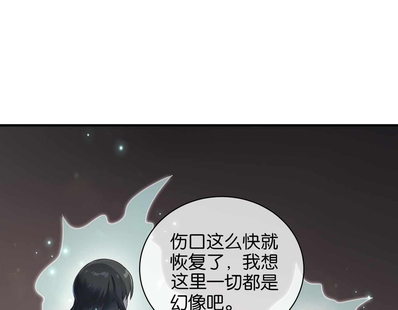 🍼都市超级医仙 第27话 调情 第7页