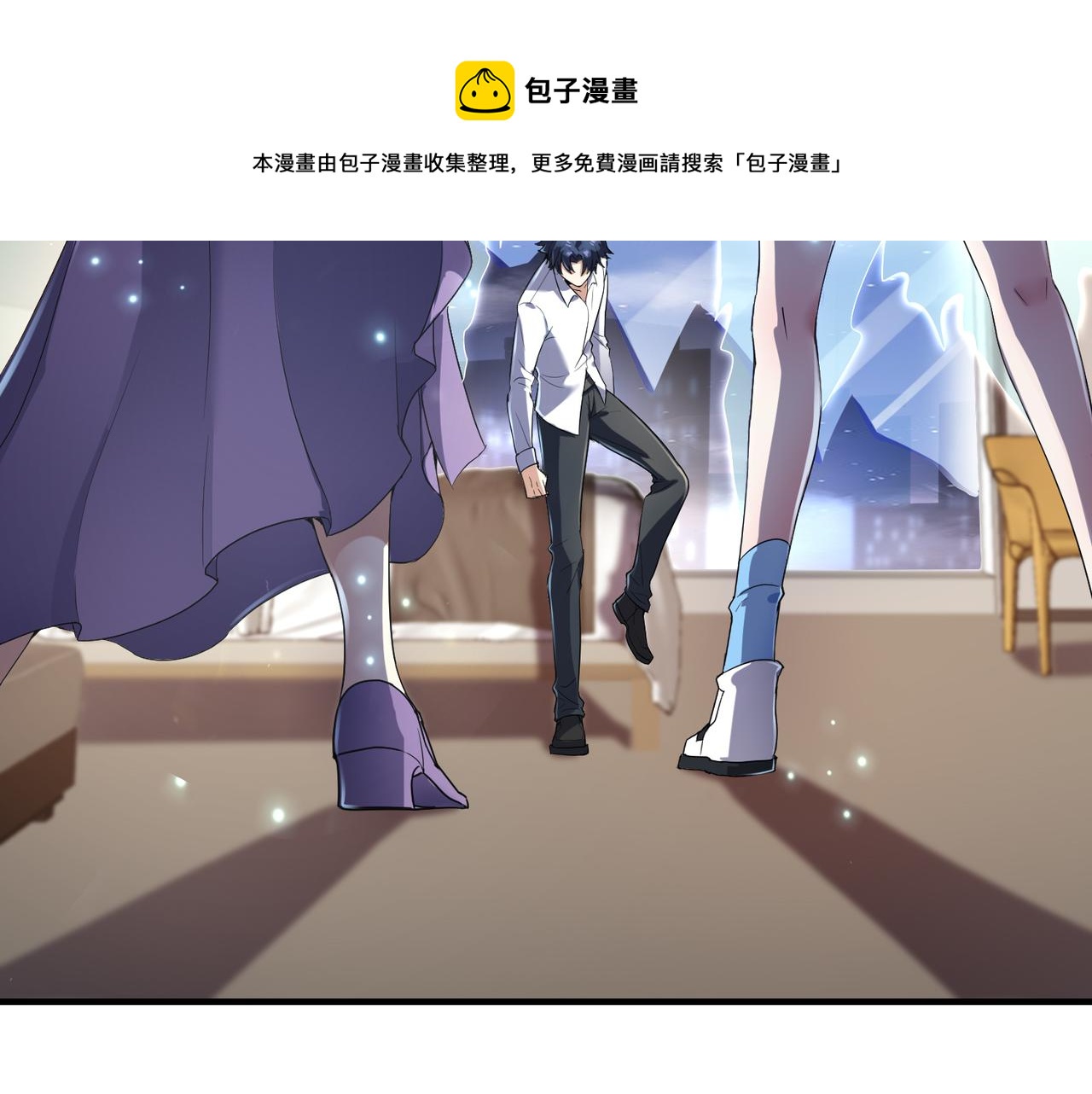 🍼都市超级医仙 第27话 调情 第9页