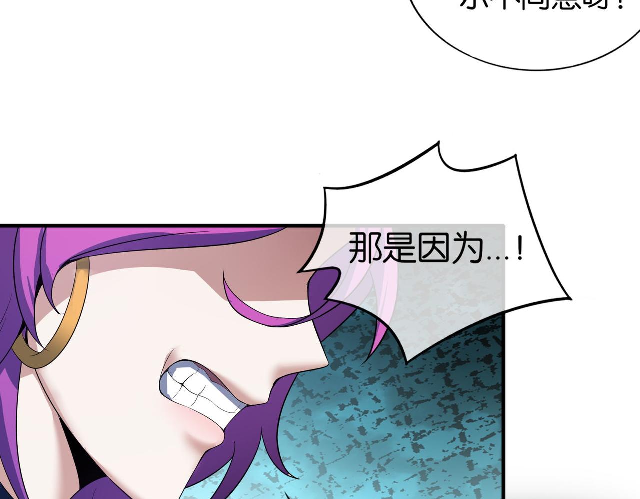 🍼都市超级医仙 第29话 为了岚欣 第11页