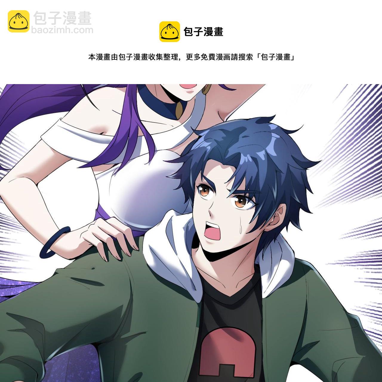 🍼都市超级医仙 第29话 为了岚欣 第13页