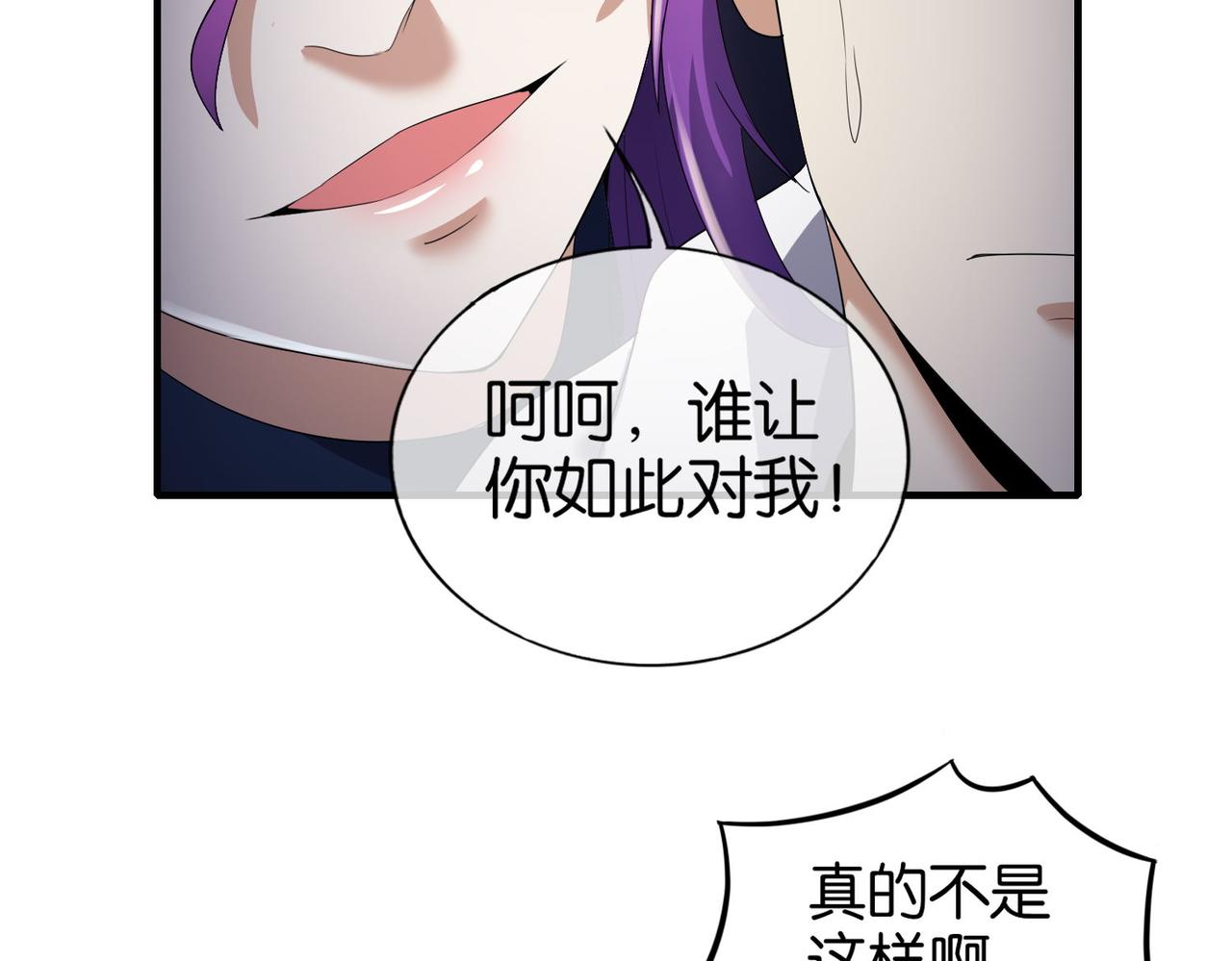 🍼都市超级医仙 第29话 为了岚欣 第24页