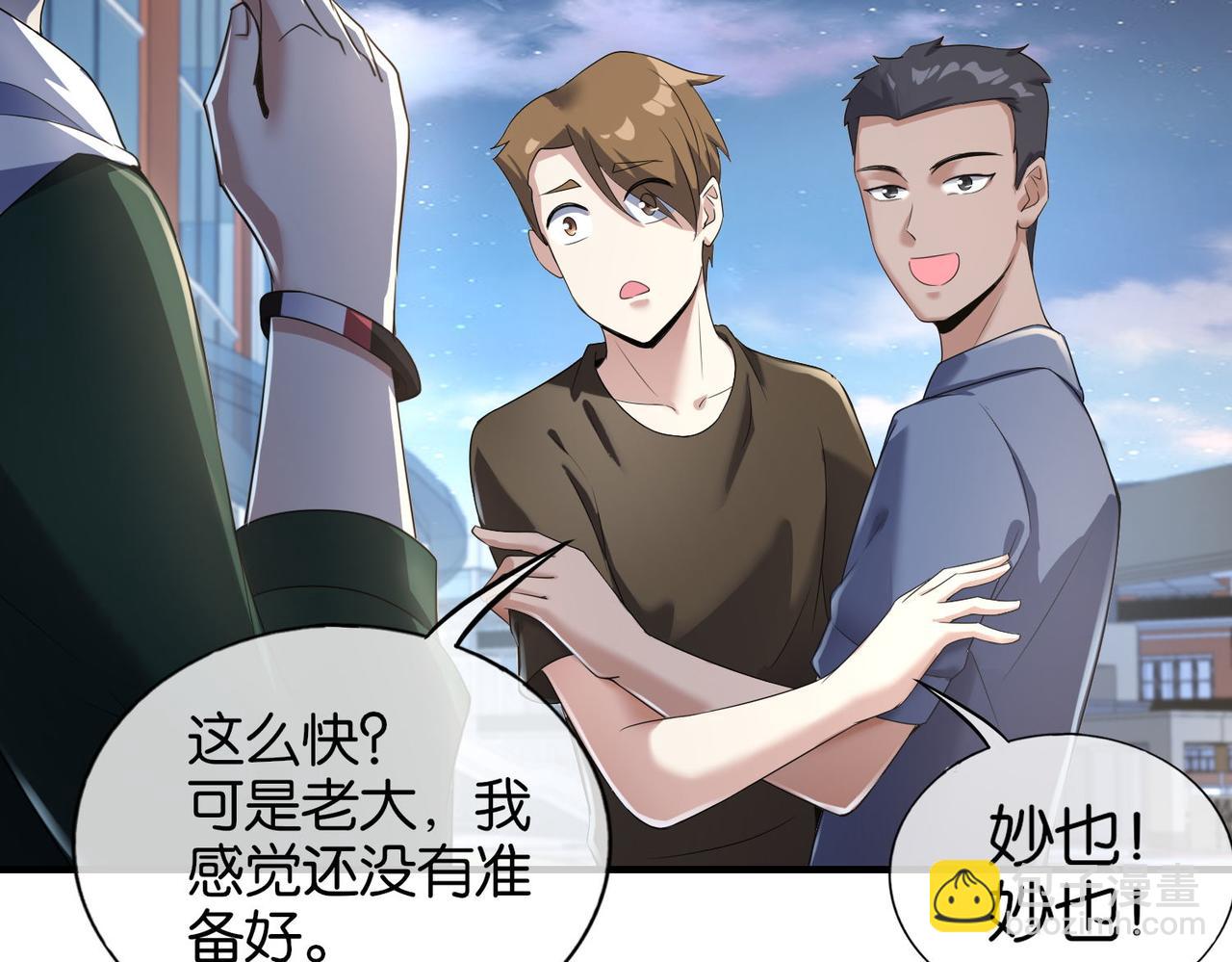 🍼都市超级医仙 第29话 为了岚欣 第27页