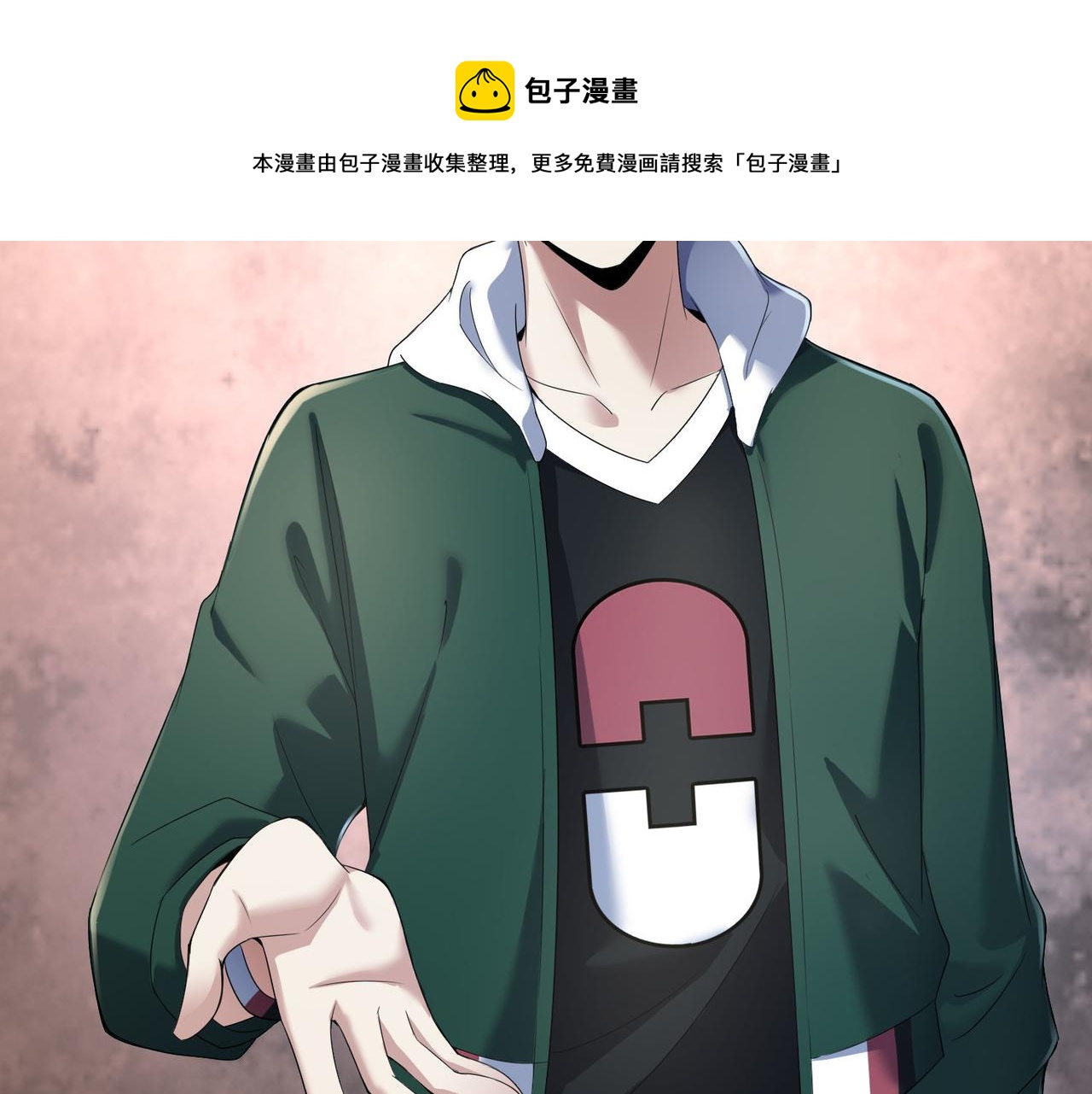 🍼都市超级医仙 第29话 为了岚欣 第29页