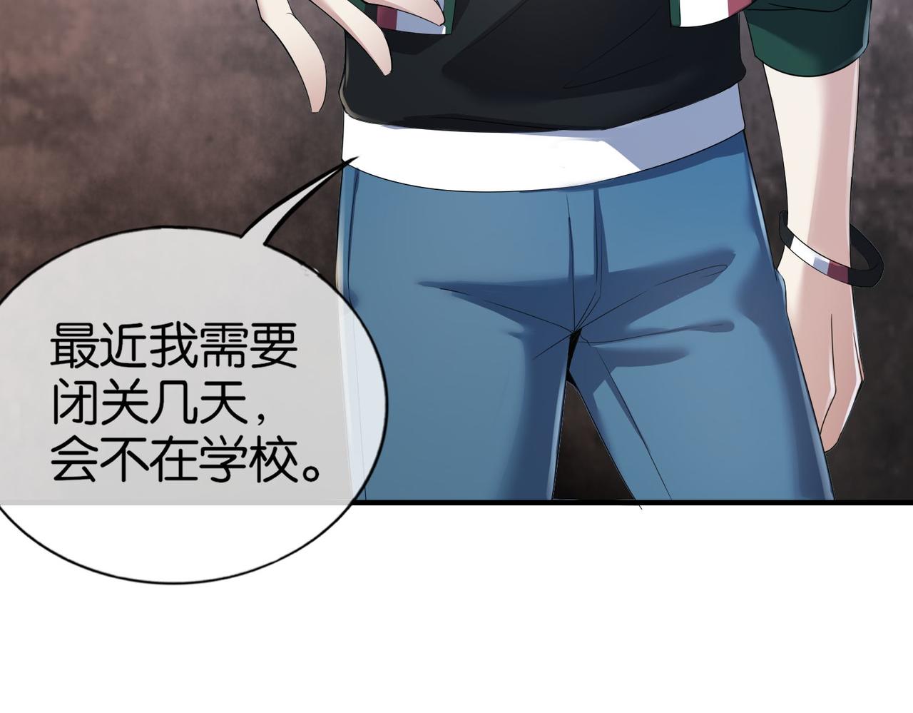 🍼都市超级医仙 第29话 为了岚欣 第30页