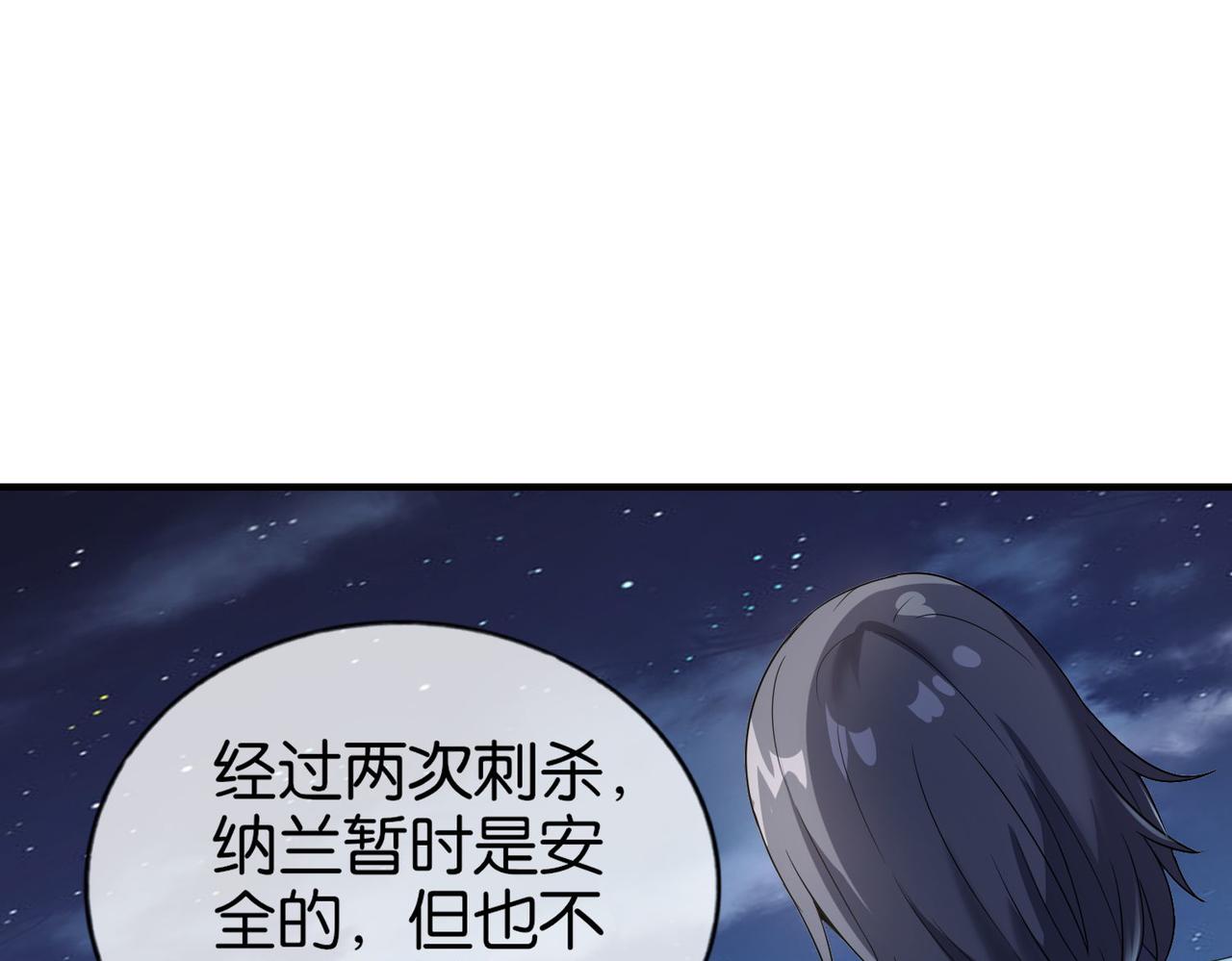 🍼都市超级医仙 第29话 为了岚欣 第31页