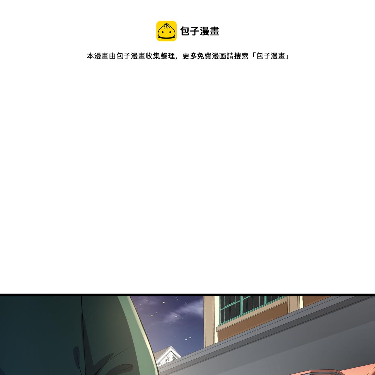 🍼都市超级医仙 第29话 为了岚欣 第41页