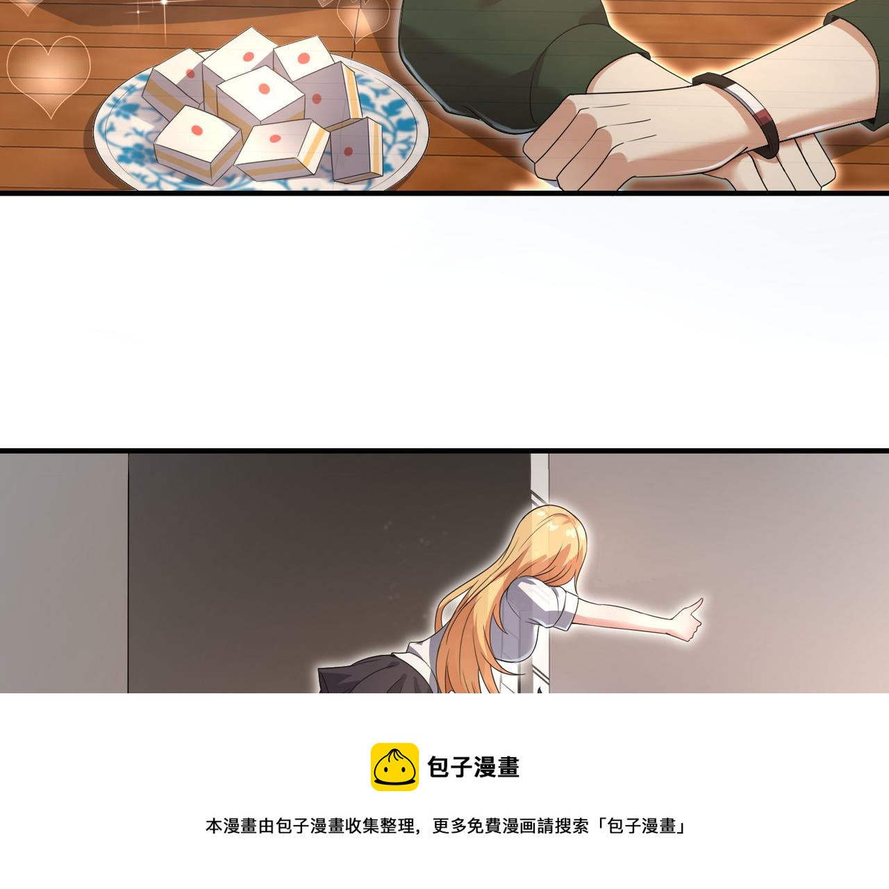 🍼都市超级医仙 第29话 为了岚欣 第45页