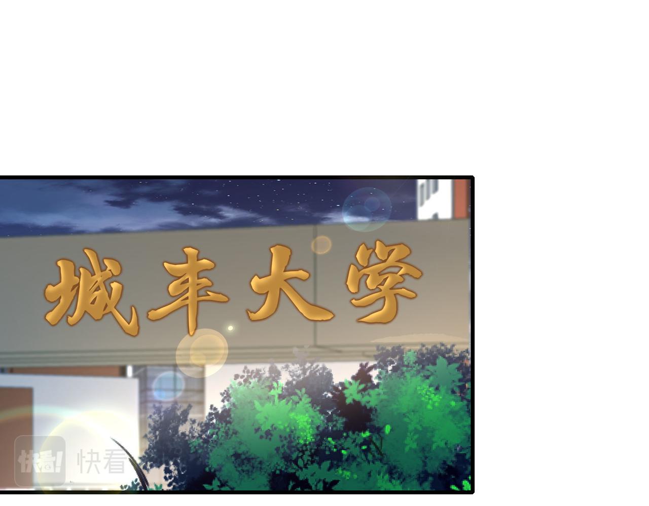 🍼都市超级医仙 第29话 为了岚欣 第6页