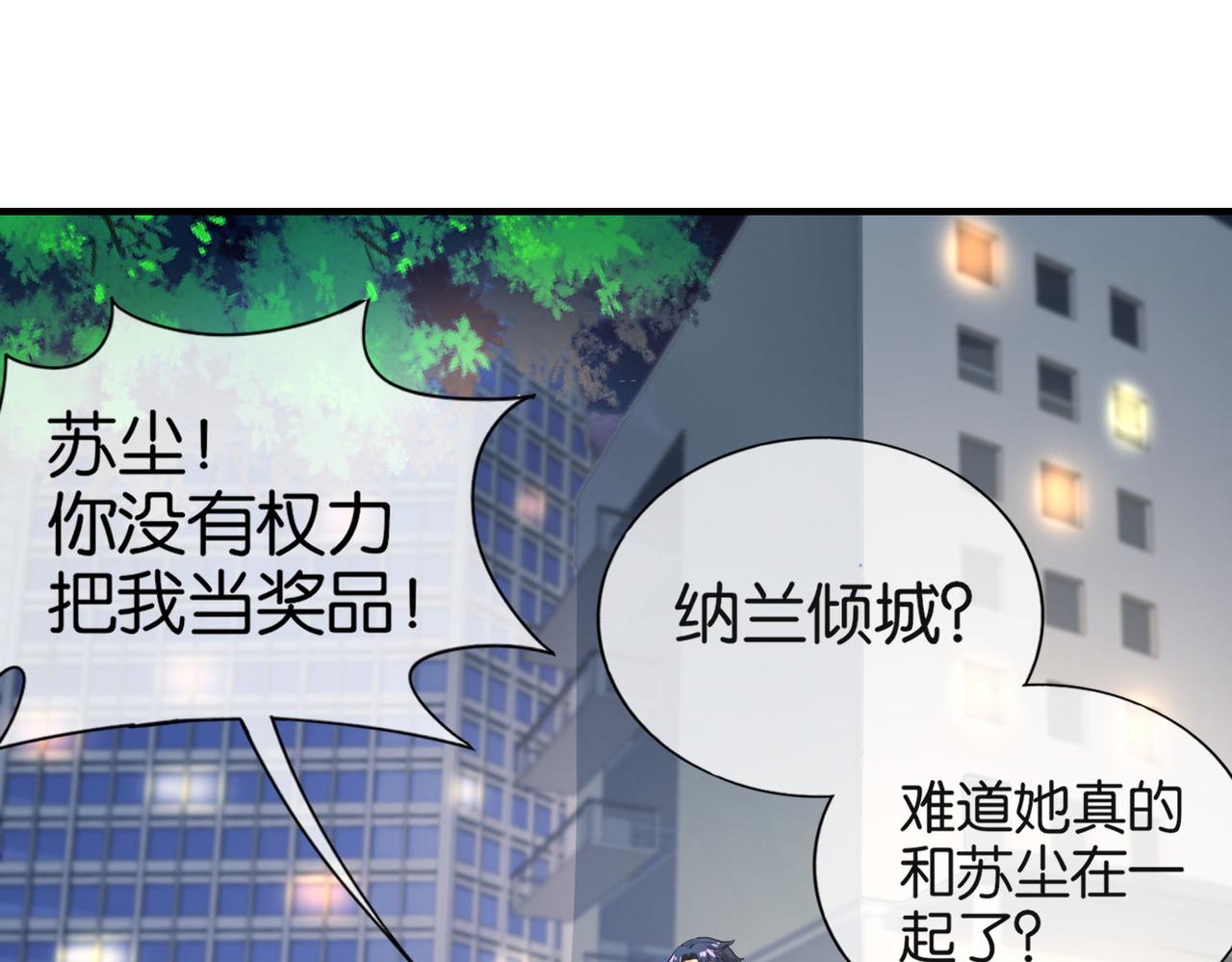 🍼都市超级医仙 第29话 为了岚欣 第7页