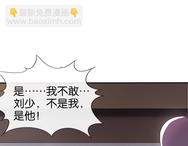 🍼都市超级医仙 第3话 杀了你？想得美！ 第10页