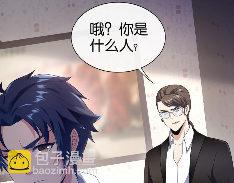 🍼都市超级医仙 第3话 杀了你？想得美！ 第13页
