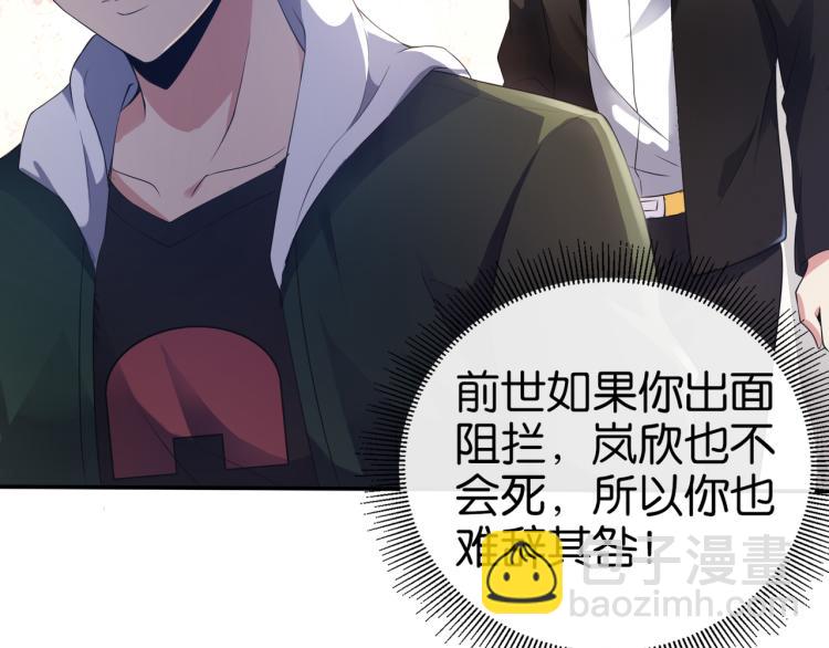 🍼都市超级医仙 第3话 杀了你？想得美！ 第14页