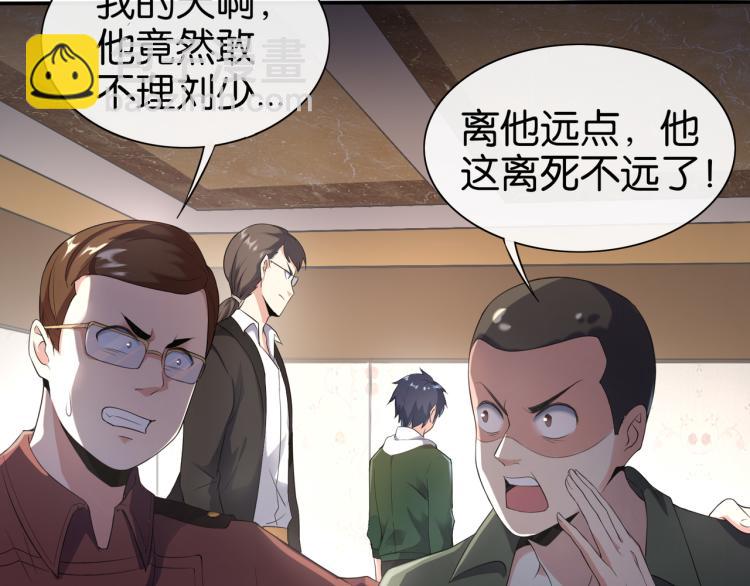 🍼都市超级医仙 第3话 杀了你？想得美！ 第16页