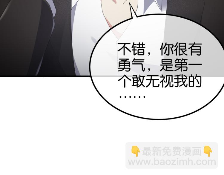 🍼都市超级医仙 第3话 杀了你？想得美！ 第20页