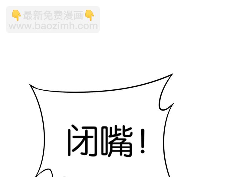 🍼都市超级医仙 第3话 杀了你？想得美！ 第21页