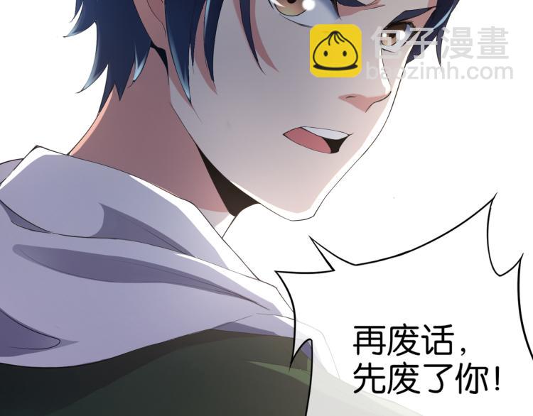 🍼都市超级医仙 第3话 杀了你？想得美！ 第23页