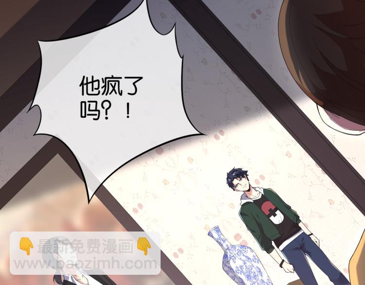 🍼都市超级医仙 第3话 杀了你？想得美！ 第25页