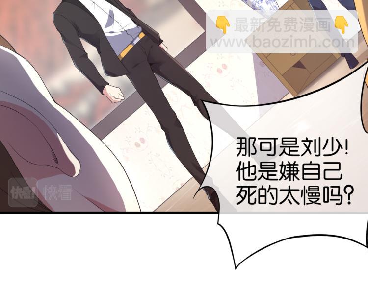 🍼都市超级医仙 第3话 杀了你？想得美！ 第26页