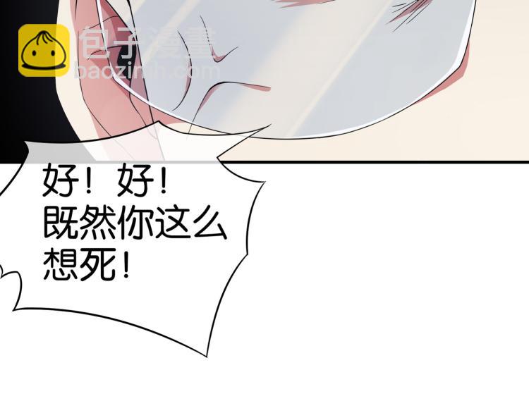 🍼都市超级医仙 第3话 杀了你？想得美！ 第28页