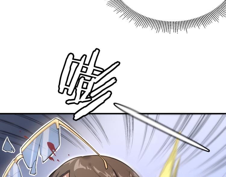 🍼都市超级医仙 第3话 杀了你？想得美！ 第34页
