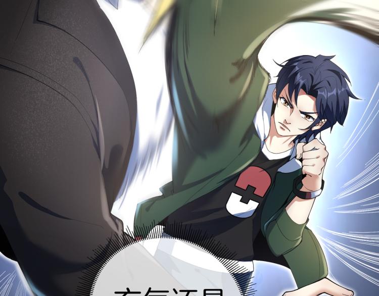 🍼都市超级医仙 第3话 杀了你？想得美！ 第36页