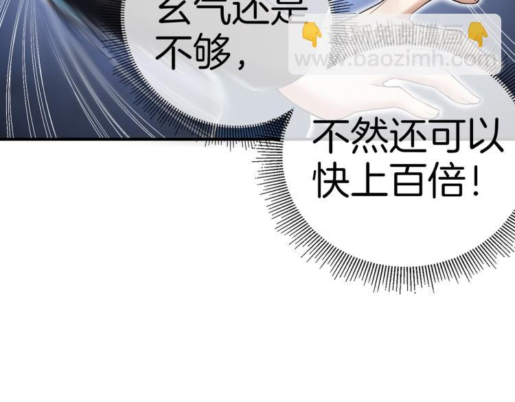 🍼都市超级医仙 第3话 杀了你？想得美！ 第37页