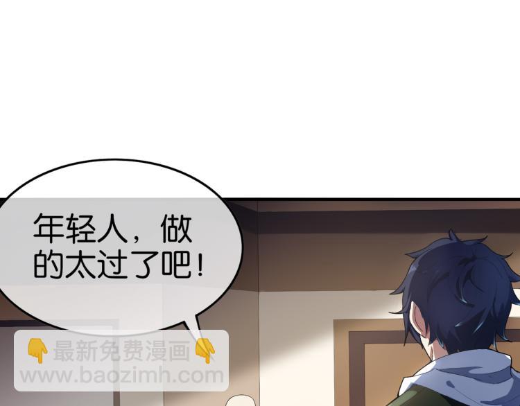 🍼都市超级医仙 第3话 杀了你？想得美！ 第39页