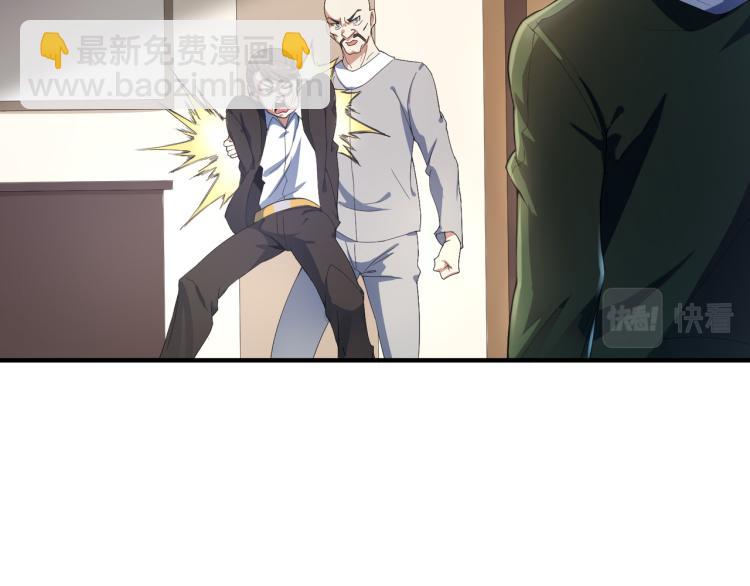 🍼都市超级医仙 第3话 杀了你？想得美！ 第40页