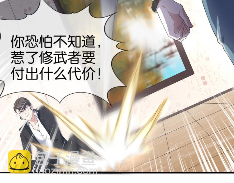 🍼都市超级医仙 第3话 杀了你？想得美！ 第45页