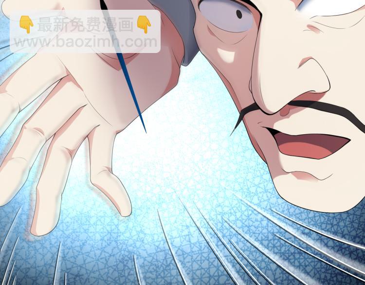 🍼都市超级医仙 第3话 杀了你？想得美！ 第47页