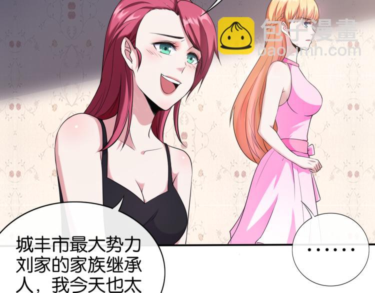 🍼都市超级医仙 第3话 杀了你？想得美！ 第6页