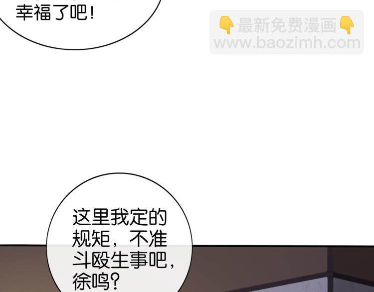 🍼都市超级医仙 第3话 杀了你？想得美！ 第7页